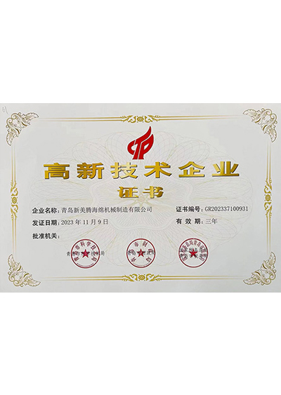 Qualification Certificate